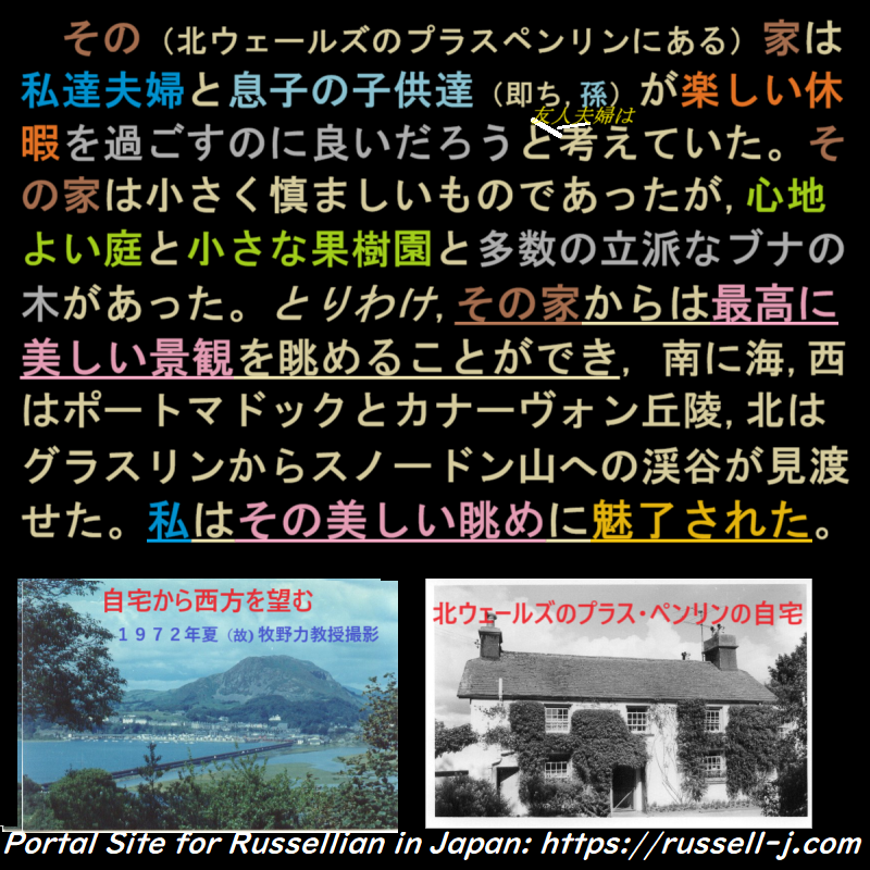 バートランド・ラッセルの名言・警句( Bertrand Russell Quotes )