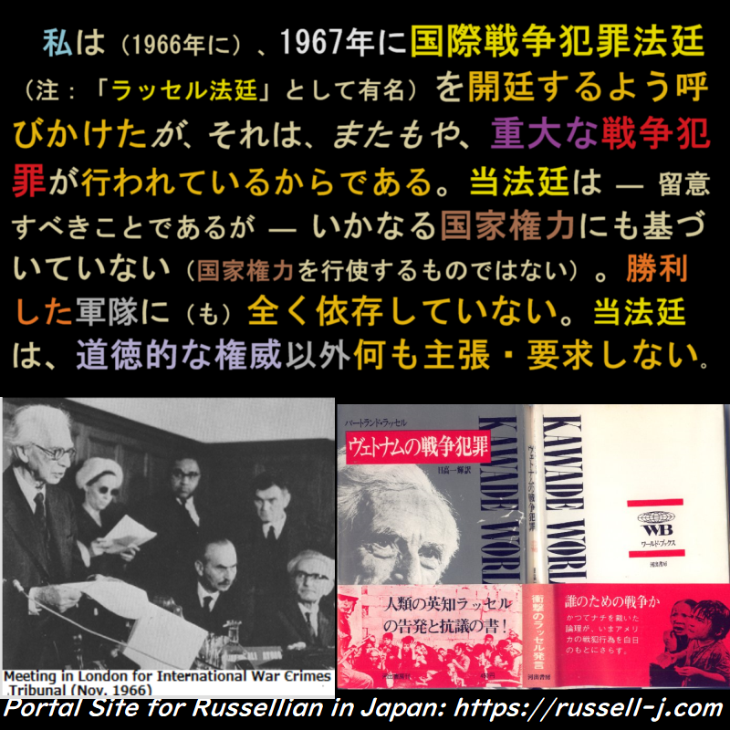 バートランド・ラッセルの名言・警句( Bertrand Russell Quotes )