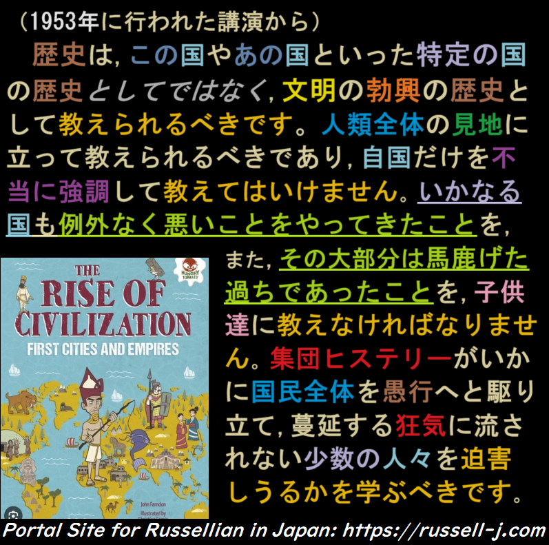 バートランド・ラッセルの名言・警句( Bertrand Russell Quotes )