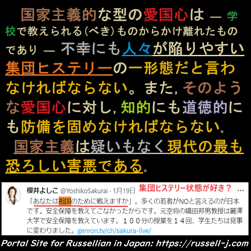 バートランド・ラッセルの名言・警句( Bertrand Russell Quotes )