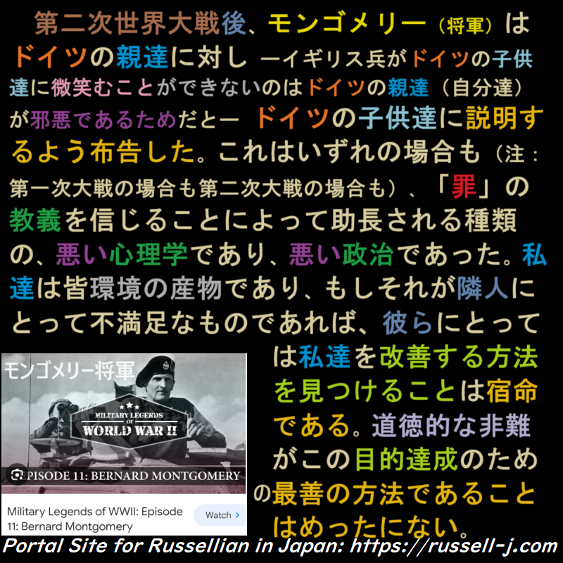 バートランド・ラッセルの名言・警句( Bertrand Russell Quotes )