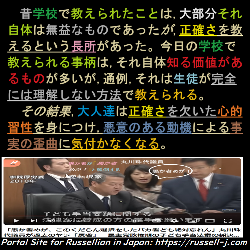 バートランド・ラッセルの名言・警句( Bertrand Russell Quotes )