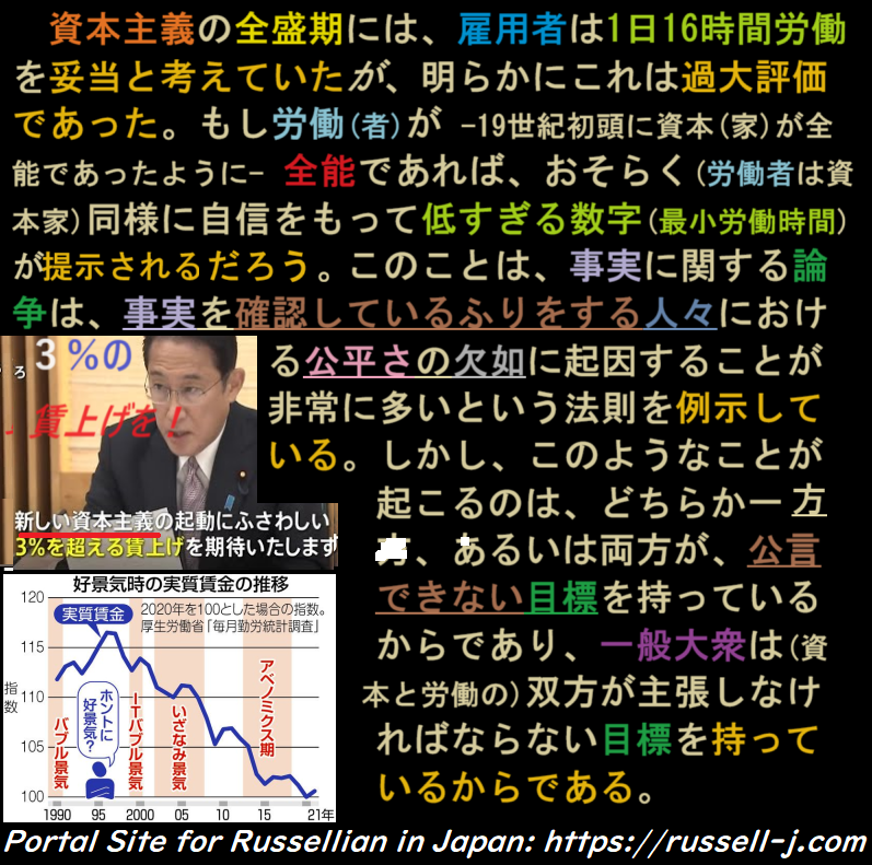 バートランド・ラッセルの名言・警句( Bertrand Russell Quotes )