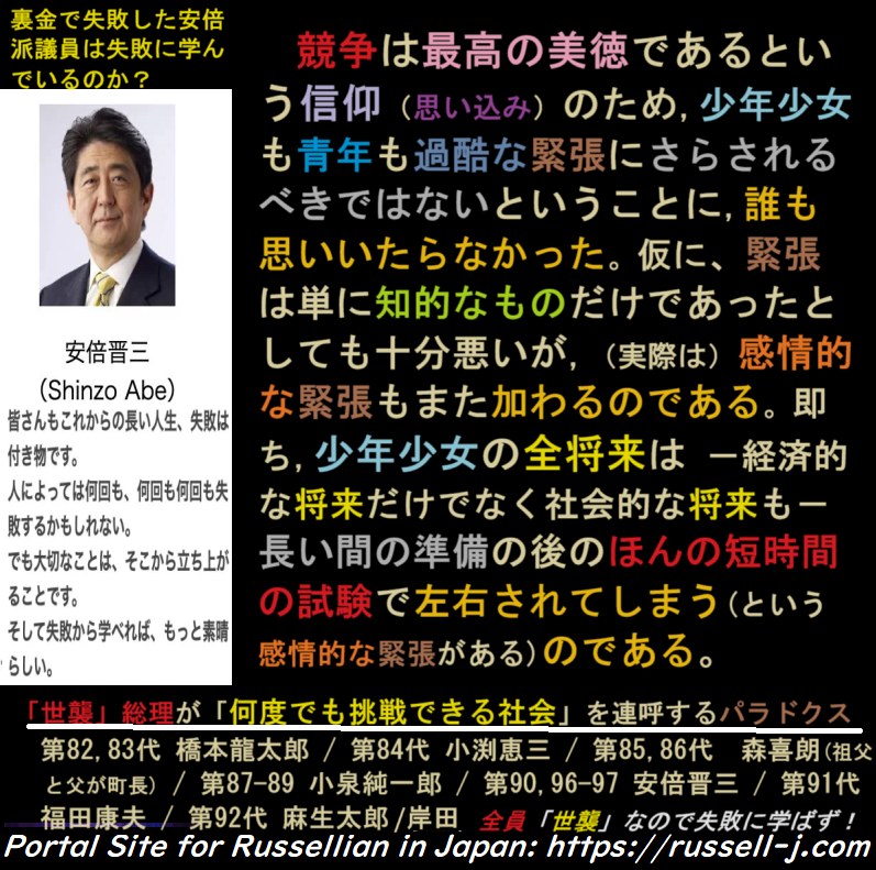 バートランド・ラッセルの名言・警句( Bertrand Russell Quotes )