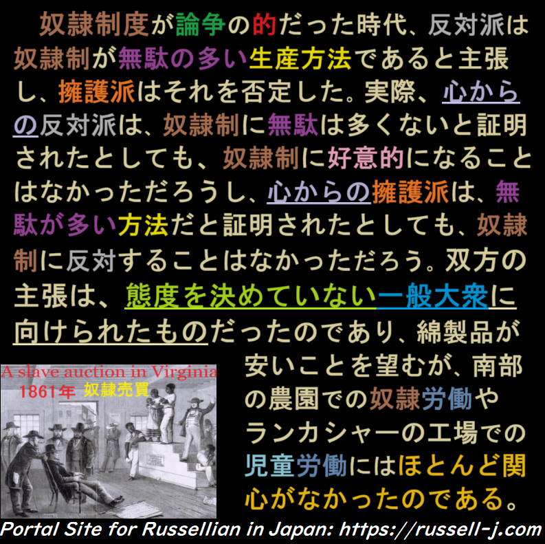 バートランド・ラッセルの名言・警句( Bertrand Russell Quotes )