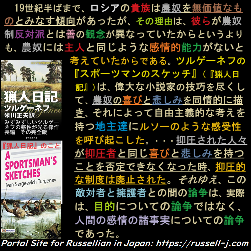 バートランド・ラッセルの名言・警句( Bertrand Russell Quotes )