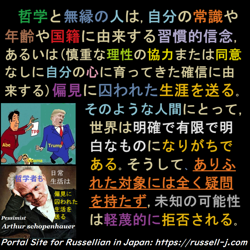 バートランド・ラッセルの名言・警句（ Bertrand Russell Quotes ）