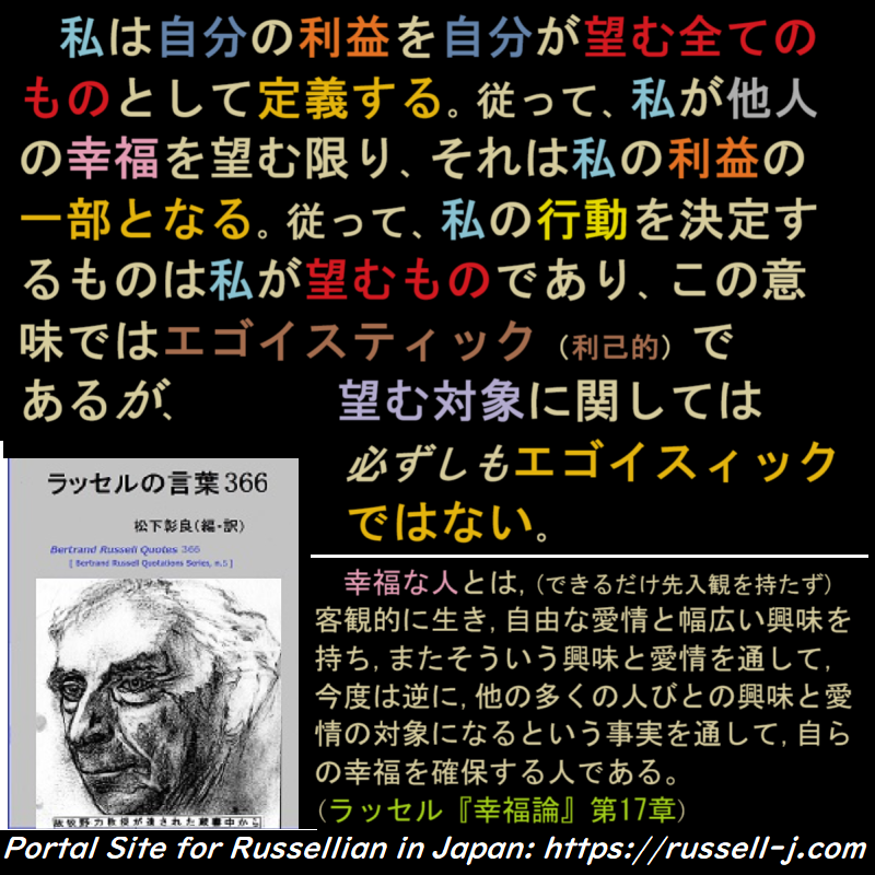 バートランド・ラッセルの名言・警句（ Bertrand Russell Quotes ）