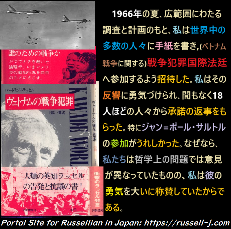 バートランド・ラッセルの名言・警句（ Bertrand Russell Quotes ）