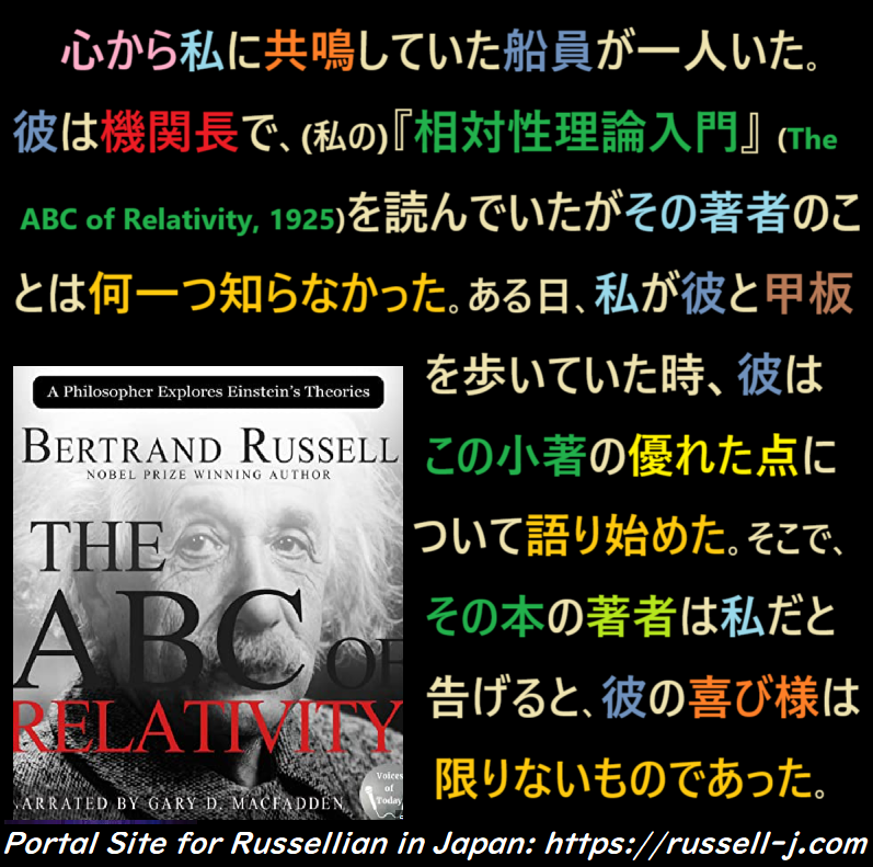 バートランド・ラッセルの名言・警句（ Bertrand Russell Quotes ）