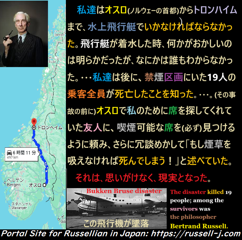 バートランド・ラッセルの名言・警句（ Bertrand Russell Quotes ）