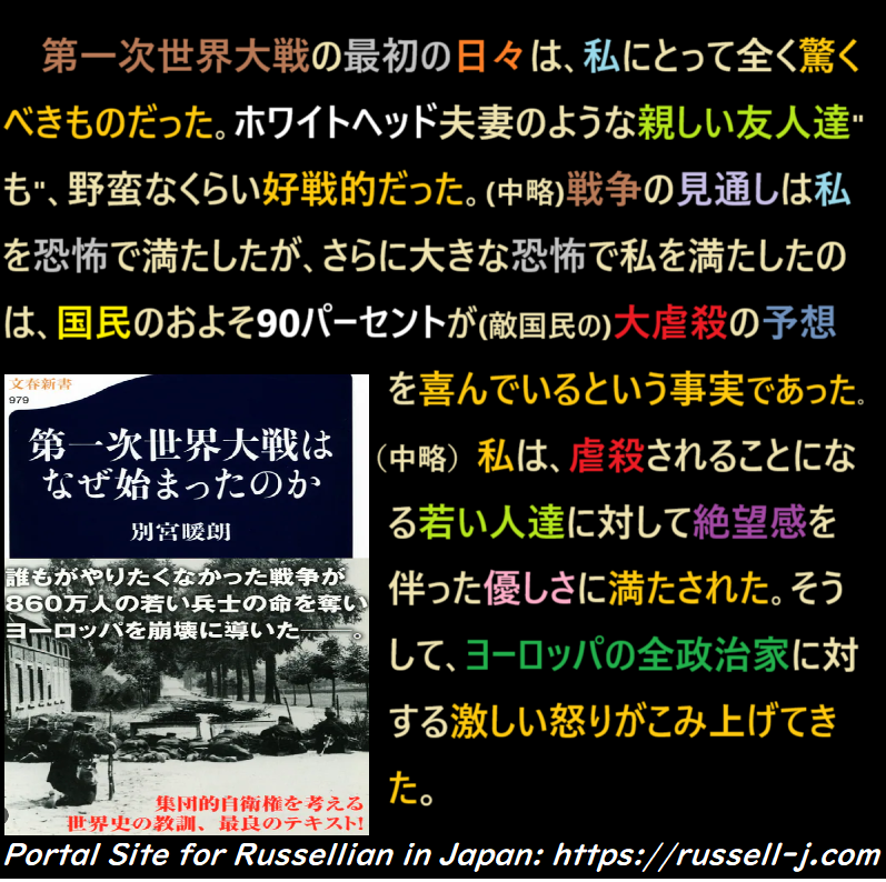 バートランド・ラッセルの名言・警句（ Bertrand Russell Quotes ）