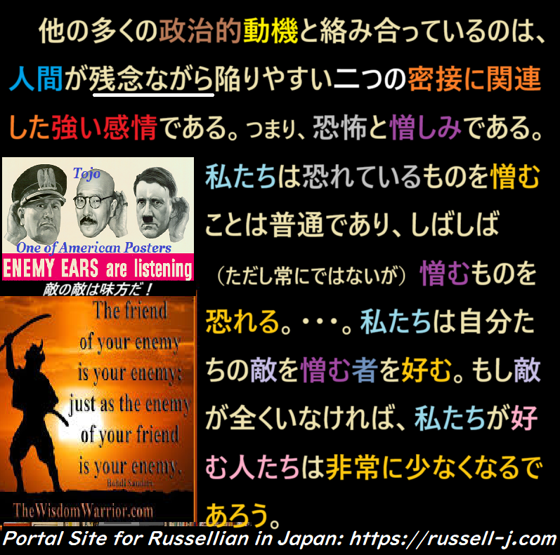 バートランド・ラッセルの名言・警句（ Bertrand Russell Quotes ）