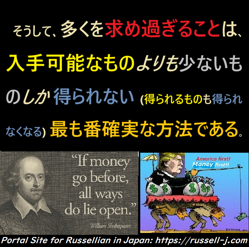 バートランド・ラッセルの名言・警句（ Bertrand Russell Quotes ）