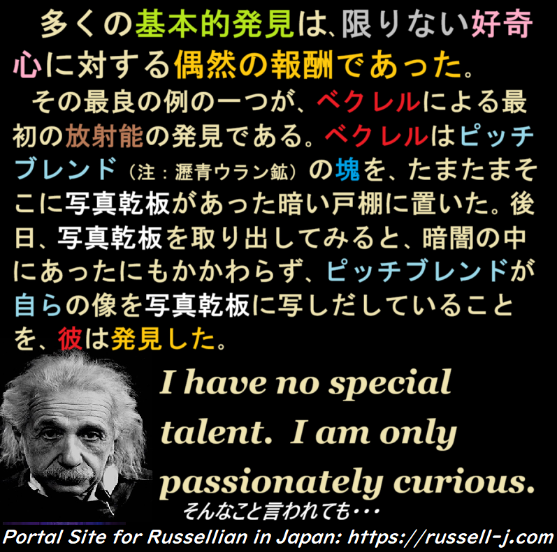 バートランド・ラッセルの名言・警句（ Bertrand Russell Quotes ）