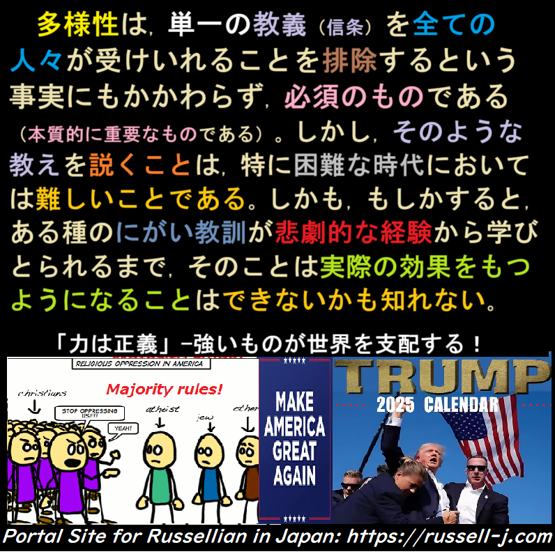 バートランド・ラッセルの名言・警句（ Bertrand Russell Quotes ）