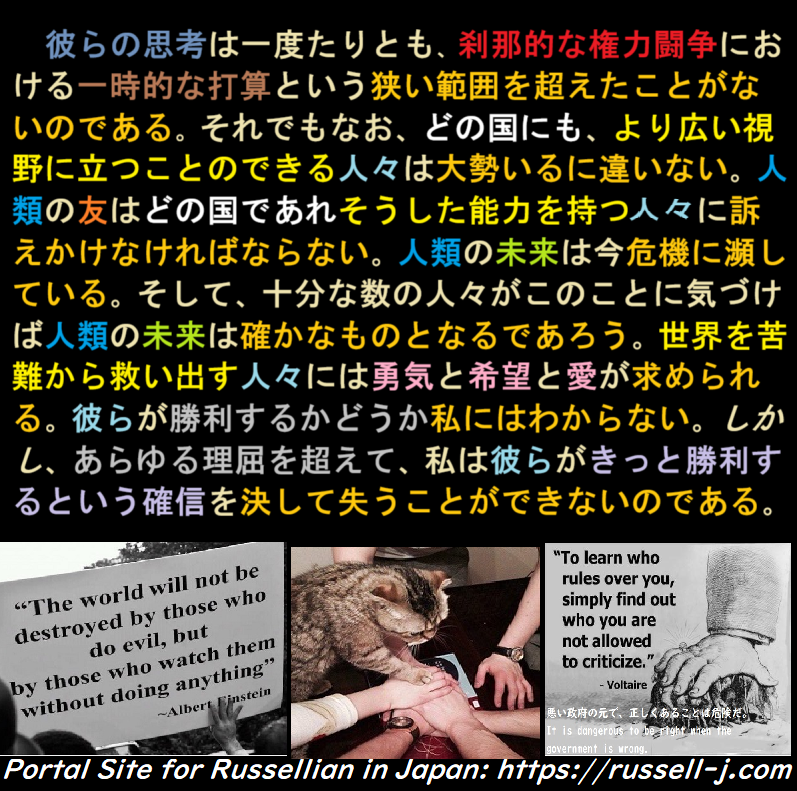バートランド・ラッセルの名言・警句( Bertrand Russell Quotes )