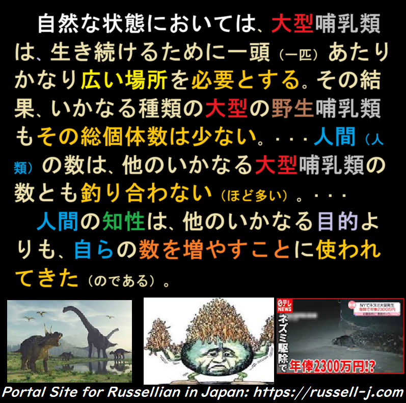 バートランド・ラッセルの名言・警句( Bertrand Russell Quotes )