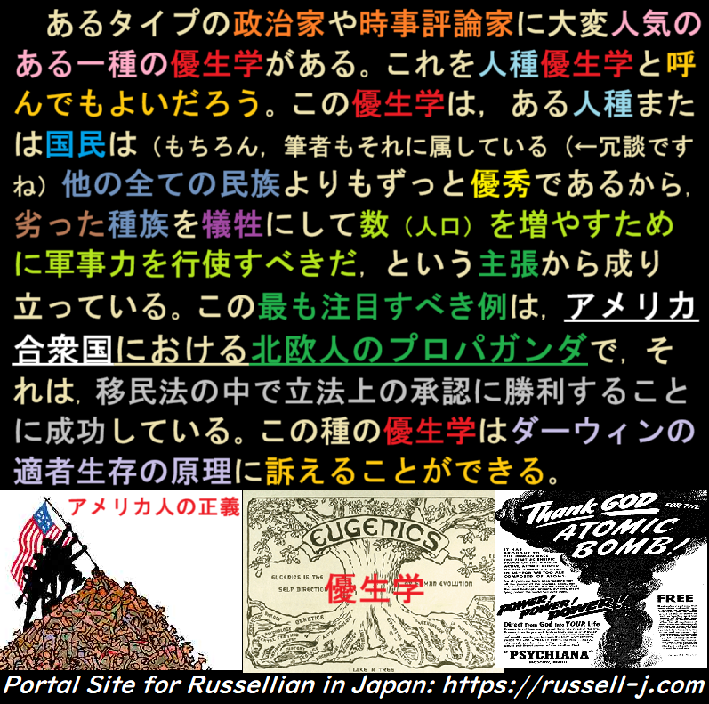 バートランド・ラッセルの名言・警句( Bertrand Russell Quotes )
