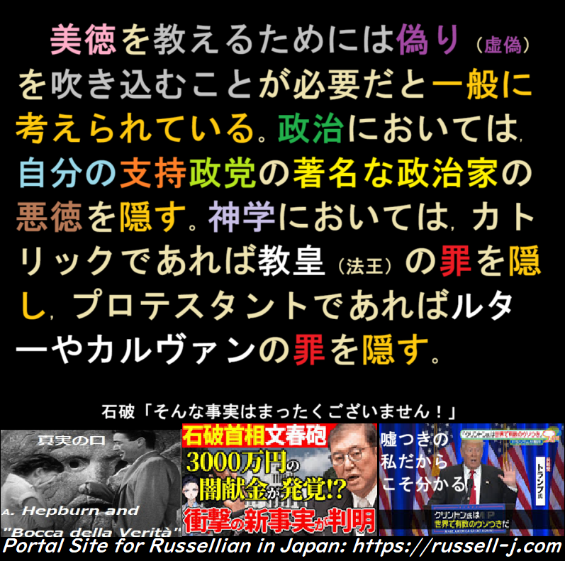 バートランド・ラッセルの本日の言葉