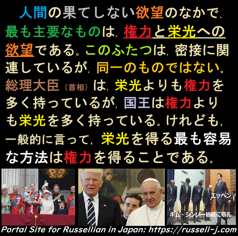 バートランド・ラッセルの名言・警句( Bertrand Russell Quotes )