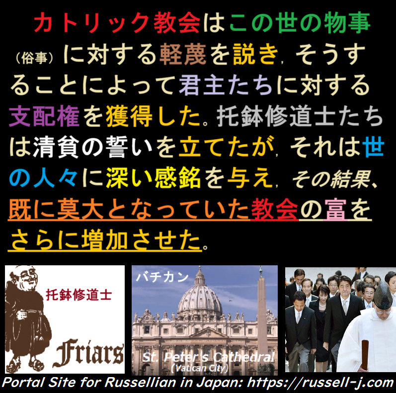 バートランド・ラッセルの名言・警句( Bertrand Russell Quotes )