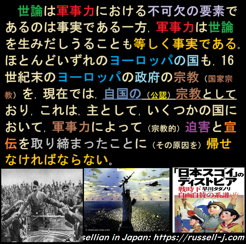 バートランド・ラッセルの名言・警句( Bertrand Russell Quotes )