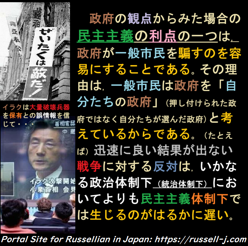 バートランド・ラッセルの名言・警句( Bertrand Russell Quotes )