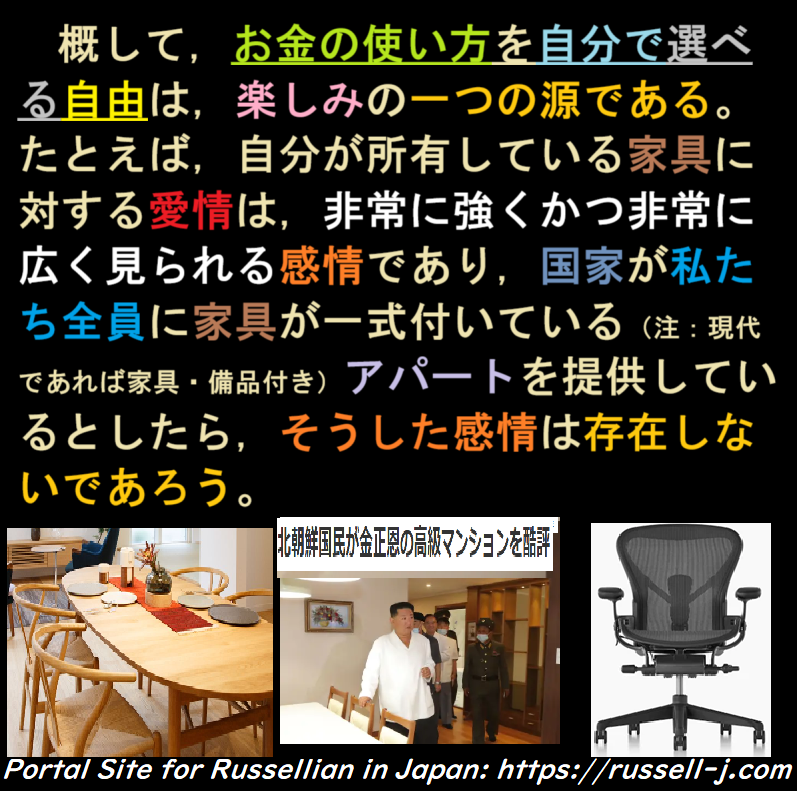 バートランド・ラッセルの名言・警句( Bertrand Russell Quotes )