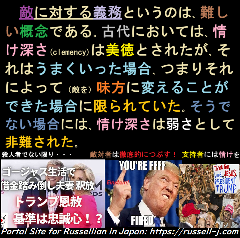 バートランド・ラッセルの名言・警句( Bertrand Russell Quotes )