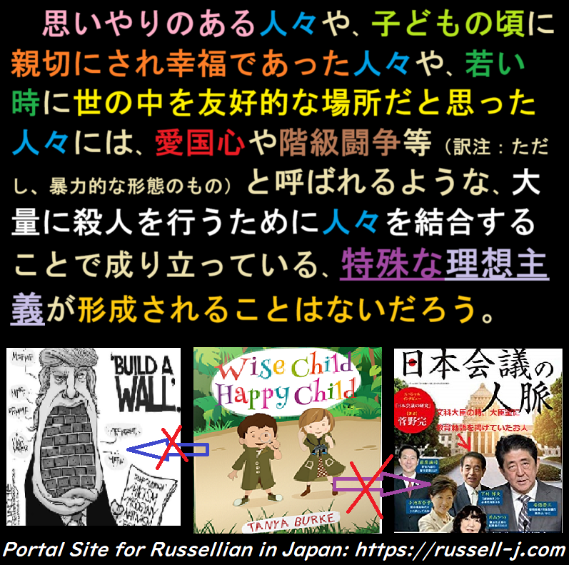 バートランド・ラッセルの名言・警句( Bertrand Russell Quotes )