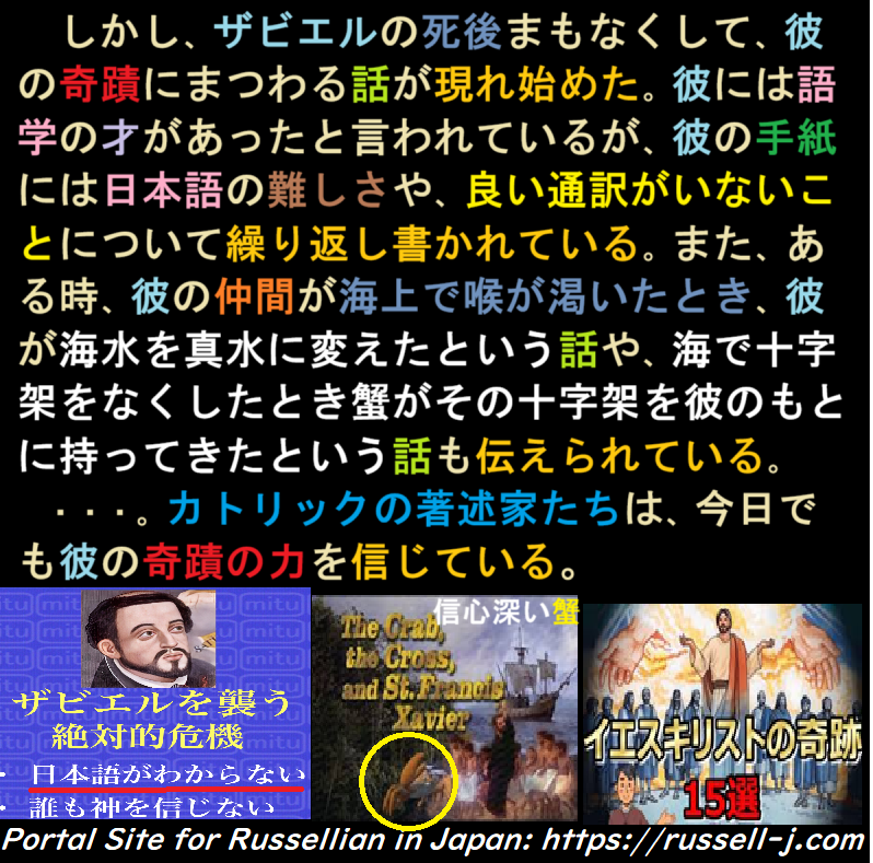 バートランド・ラッセルの本日の言葉