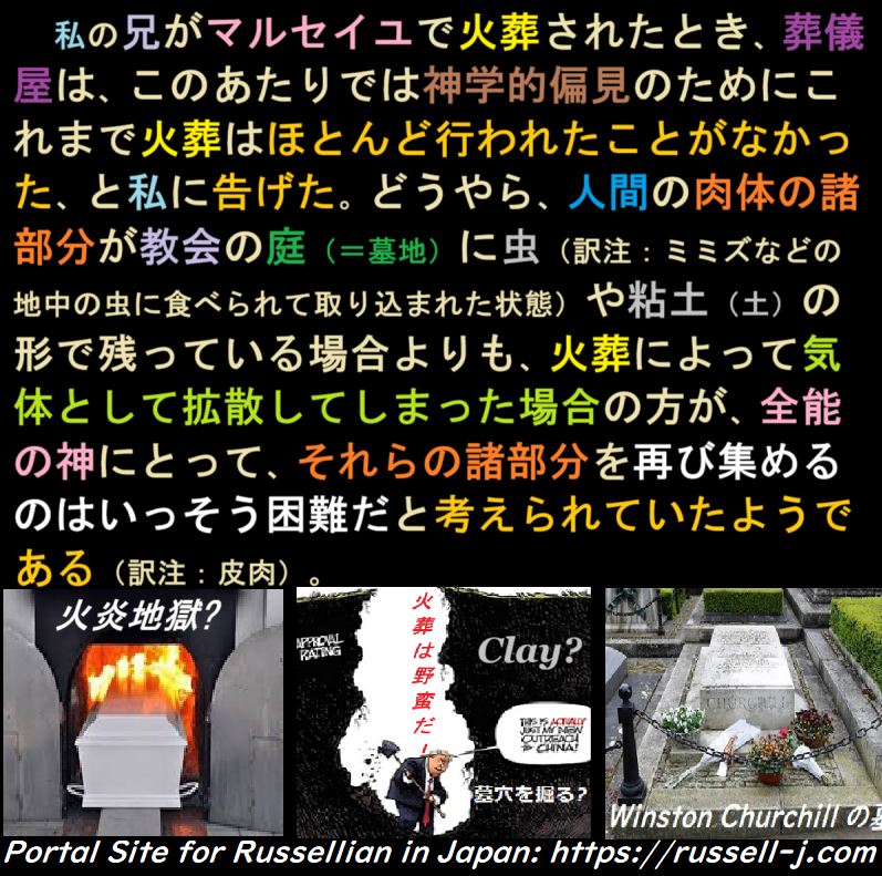 バートランド・ラッセルの名言・警句( Bertrand Russell Quotes )