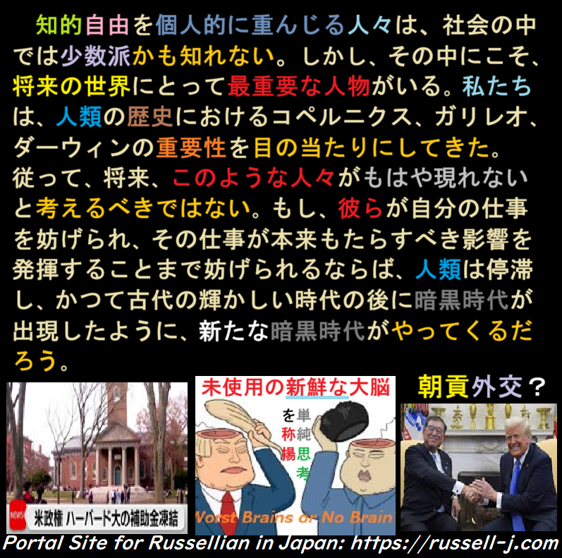 バートランド・ラッセルの名言・警句( Bertrand Russell Quotes )