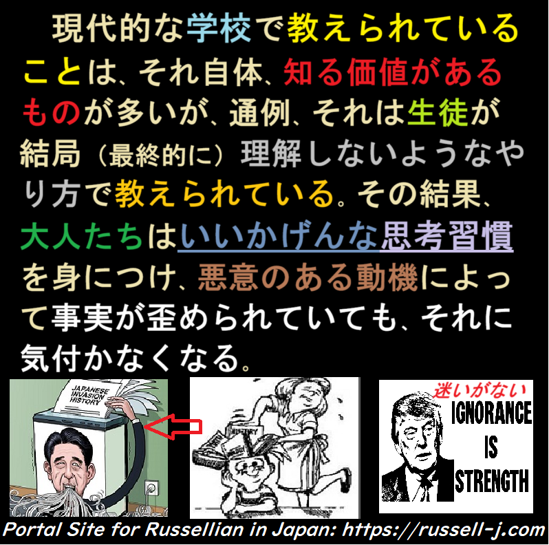 バートランド・ラッセルの名言・警句( Bertrand Russell Quotes )