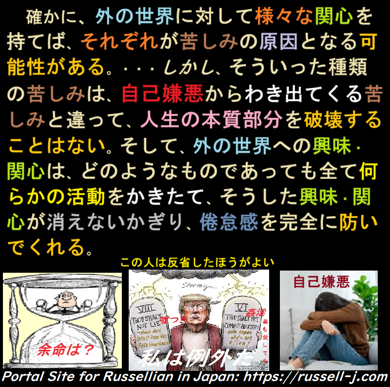 バートランド・ラッセルの名言・警句（ Bertrand Russell Quotes ）