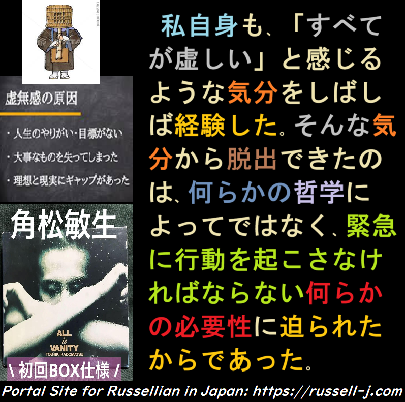 バートランド・ラッセルの名言・警句（ Bertrand Russell Quotes ）