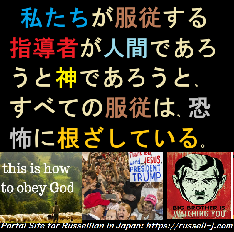 バートランド・ラッセルの名言・警句( Bertrand Russell Quotes )
