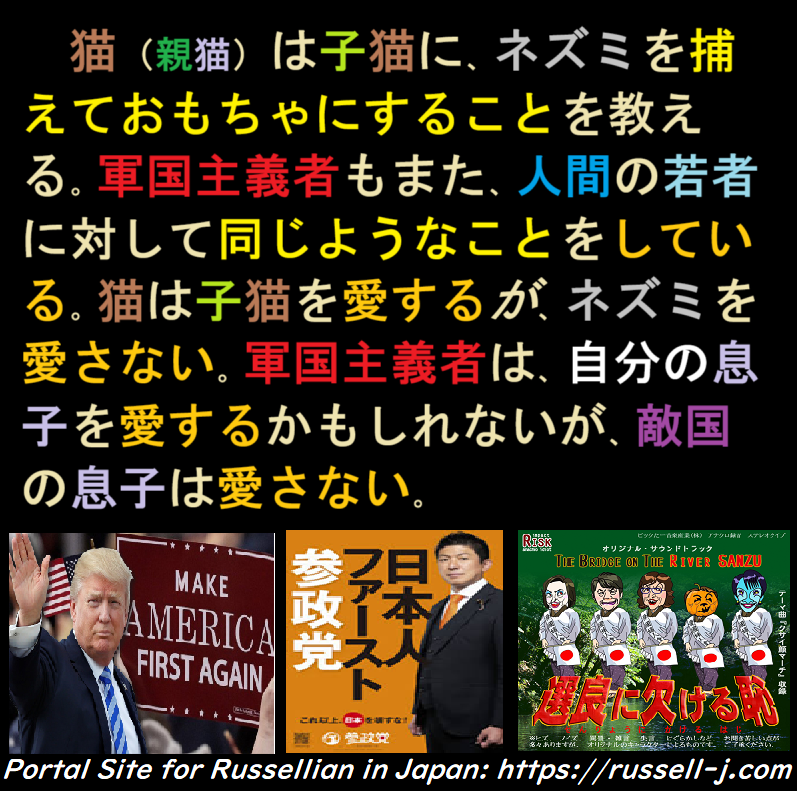 バートランド・ラッセルの名言・警句（ Bertrand Russell Quotes ）