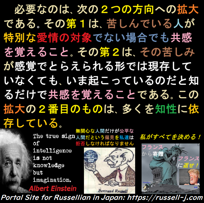 バートランド・ラッセルの名言・警句( Bertrand Russell Quotes )