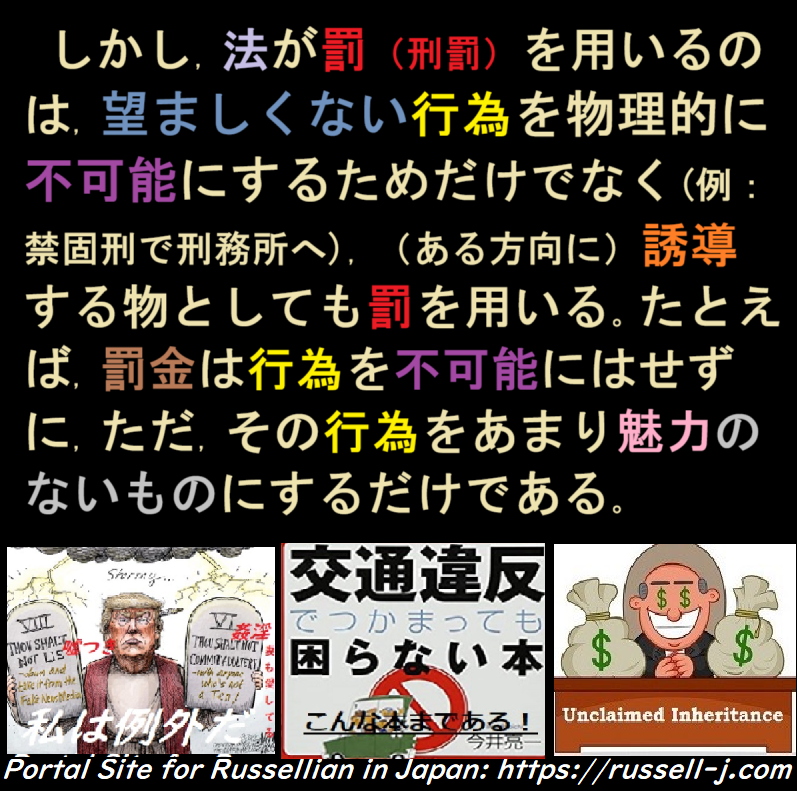 バートランド・ラッセルの名言・警句（ Bertrand Russell Quotes ）