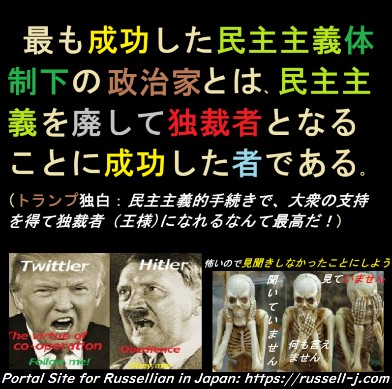 バートランド・ラッセルの名言・警句（ Bertrand Russell Quotes ）
