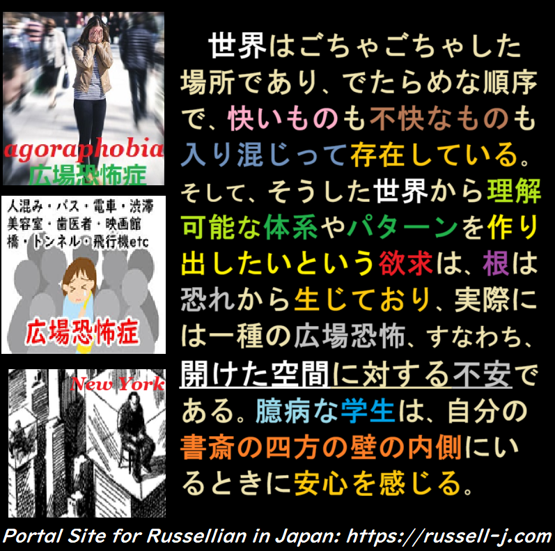 バートランド・ラッセルの名言・警句( Bertrand Russell Quotes )