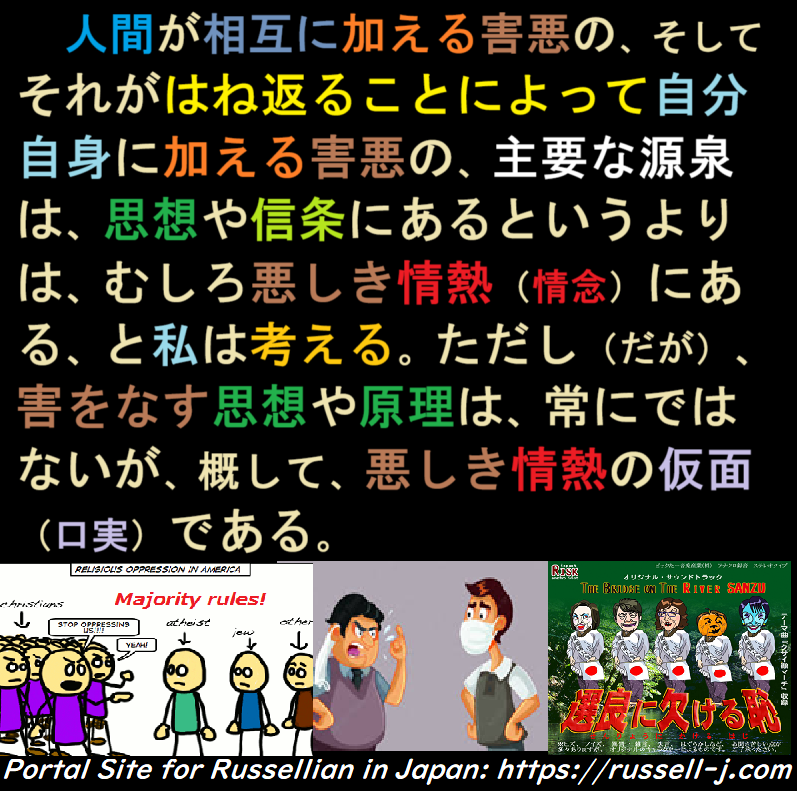 バートランド・ラッセルの名言・警句( Bertrand Russell Quotes )