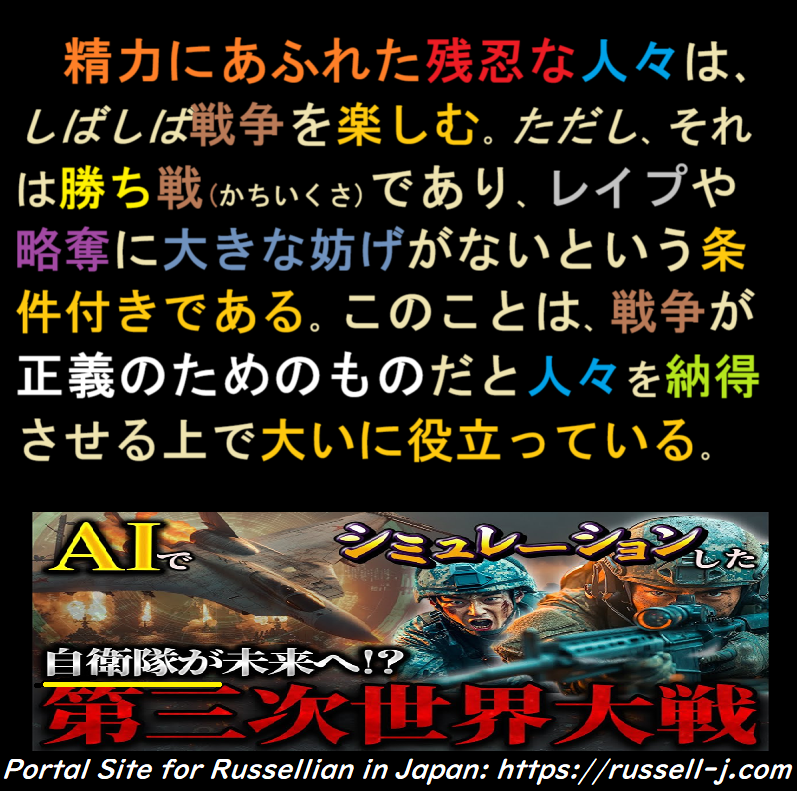 バートランド・ラッセルの名言・警句( Bertrand Russell Quotes )