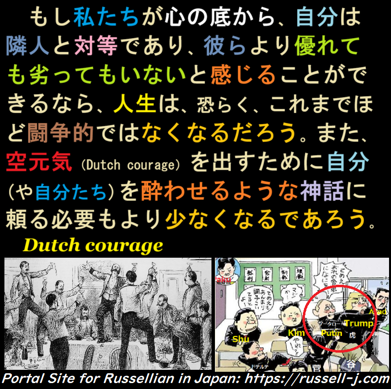 バートランド・ラッセルの名言・警句( Bertrand Russell Quotes )