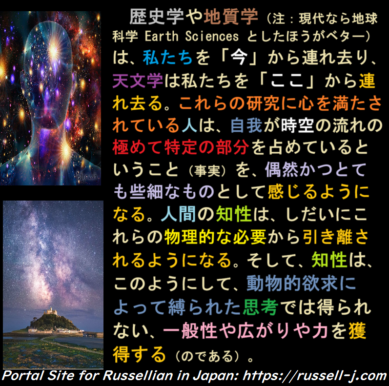 バートランド・ラッセルの名言・警句( Bertrand Russell Quotes )