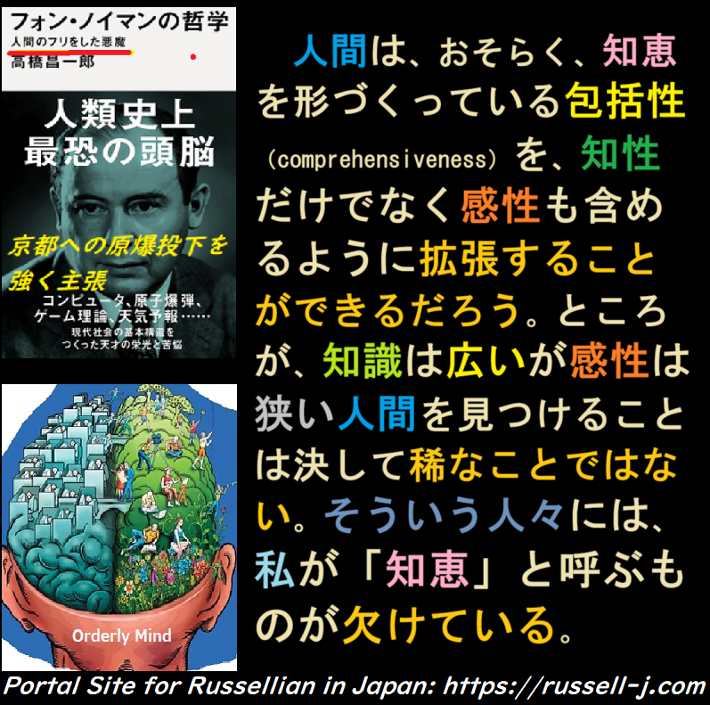 バートランド・ラッセルの名言・警句( Bertrand Russell Quotes )