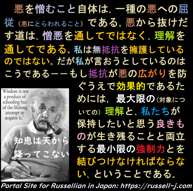 バートランド・ラッセルの名言・警句( Bertrand Russell Quotes )