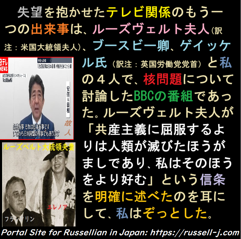 バートランド・ラッセルの名言・警句（ Bertrand Russell Quotes ）